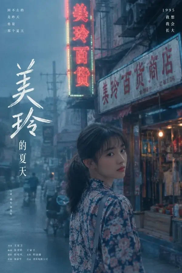 重生八零：我靠手艺富甲一方 短剧封面